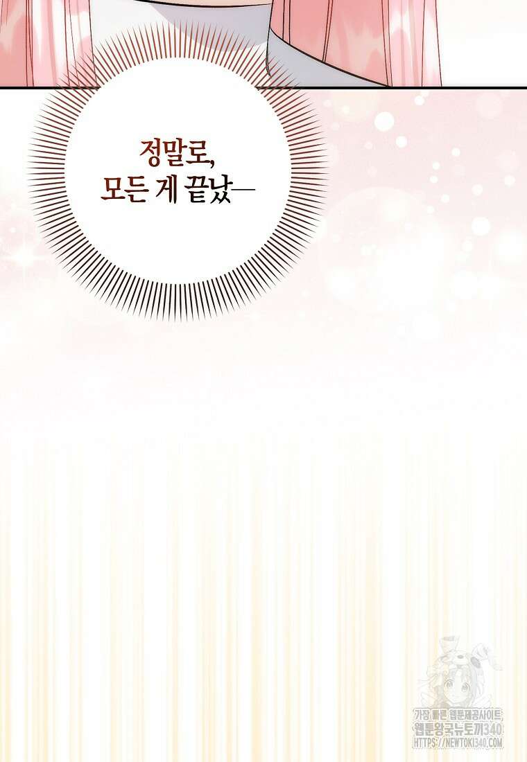 시한부 여주의 동생이 되었다 54화 10