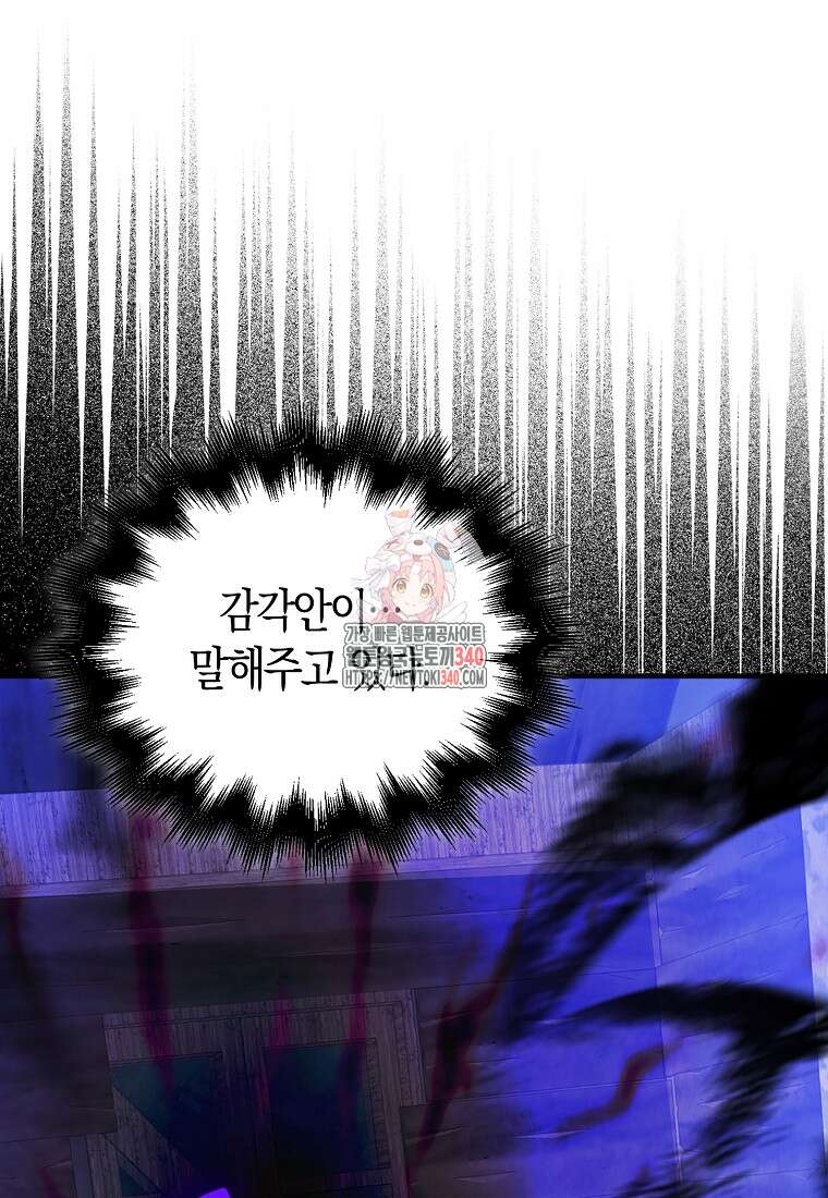 재능만렙 플레이어 43화 1