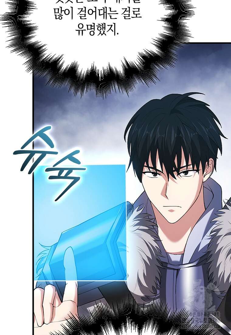 재능만렙 플레이어 43화 14