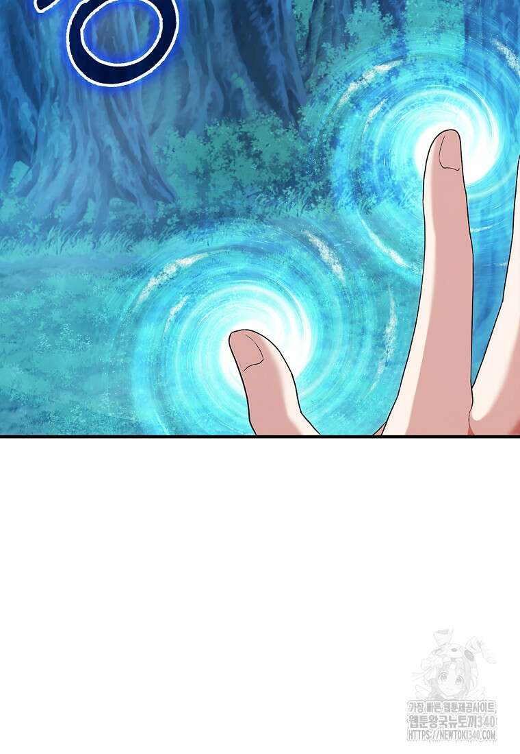 재능만렙 플레이어 43화 17
