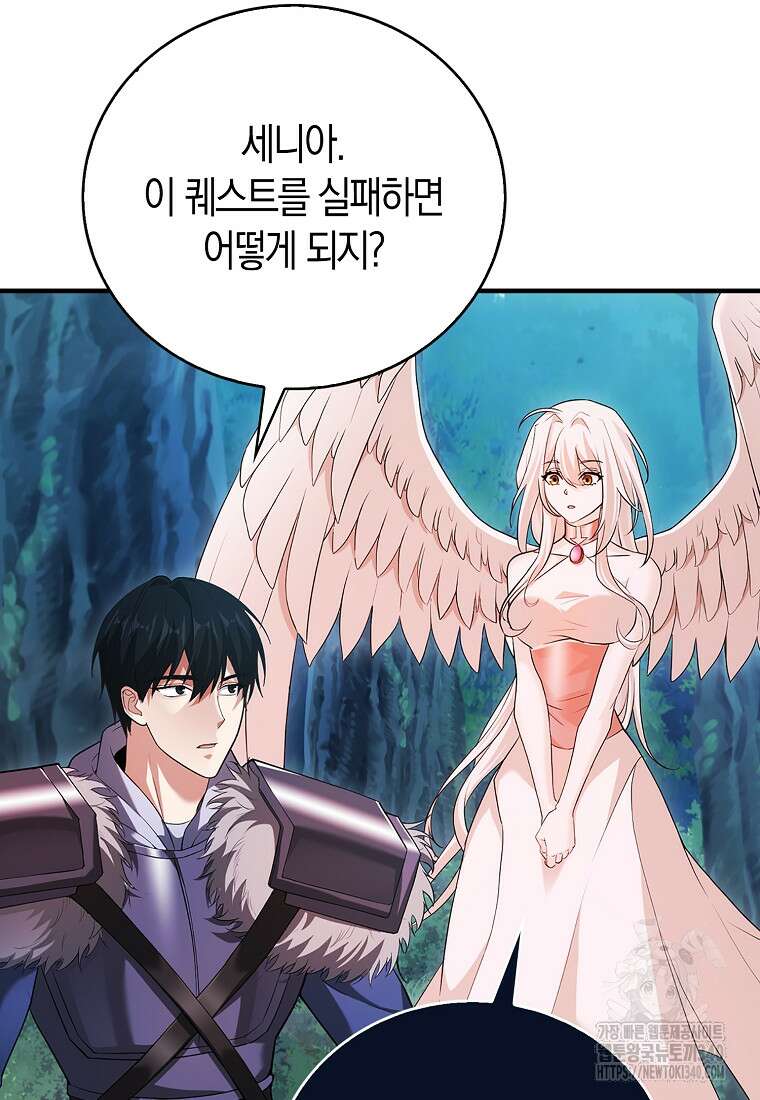재능만렙 플레이어 43화 20