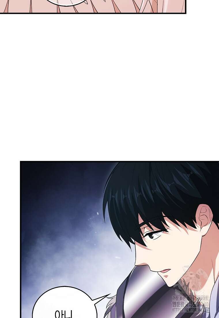 재능만렙 플레이어 43화 25
