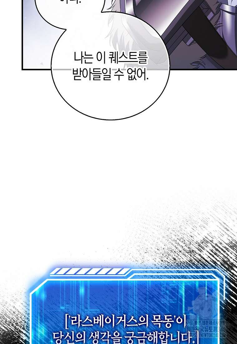 재능만렙 플레이어 43화 26