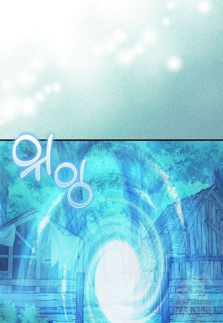 재능만렙 플레이어 43화 5