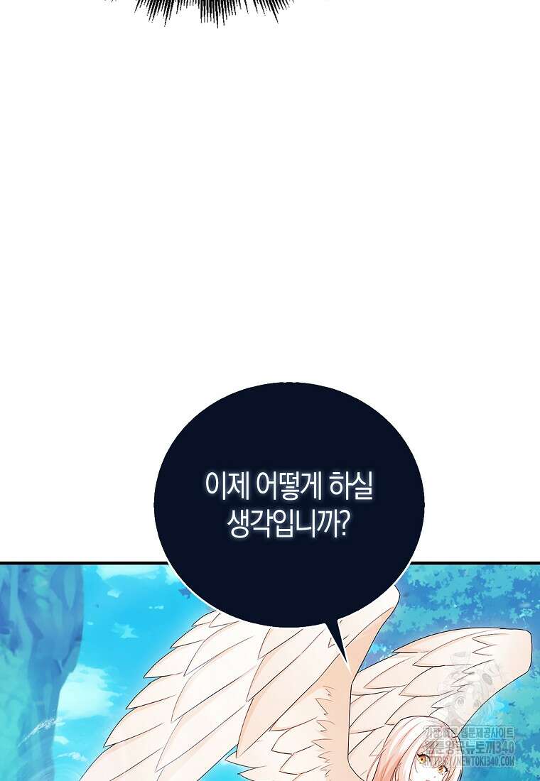 재능만렙 플레이어 43화 10
