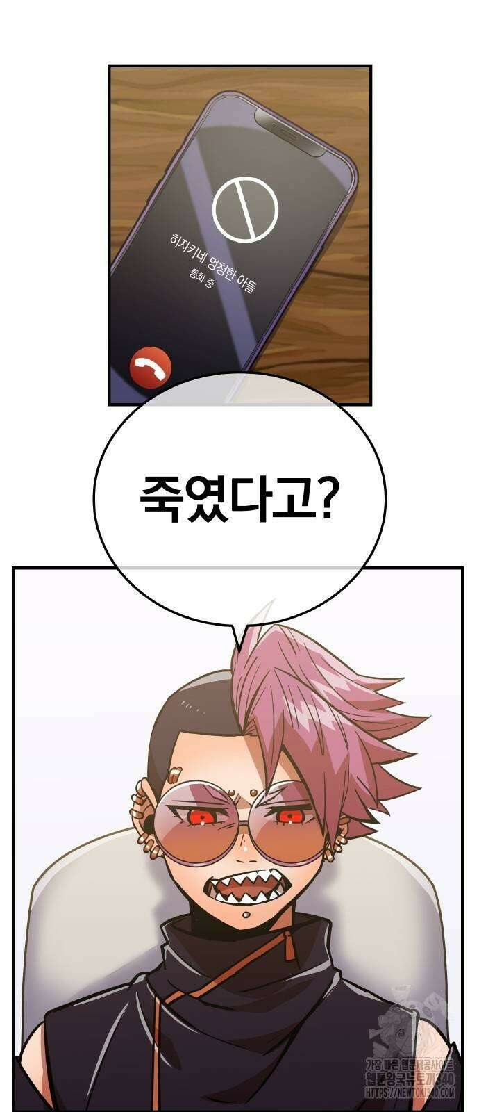 신혈의 구세주 25화 2
