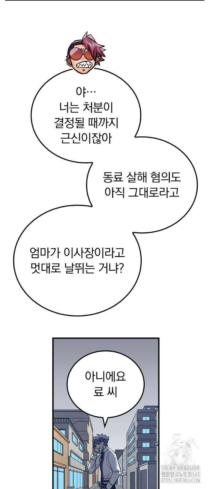 신혈의 구세주 25화 3