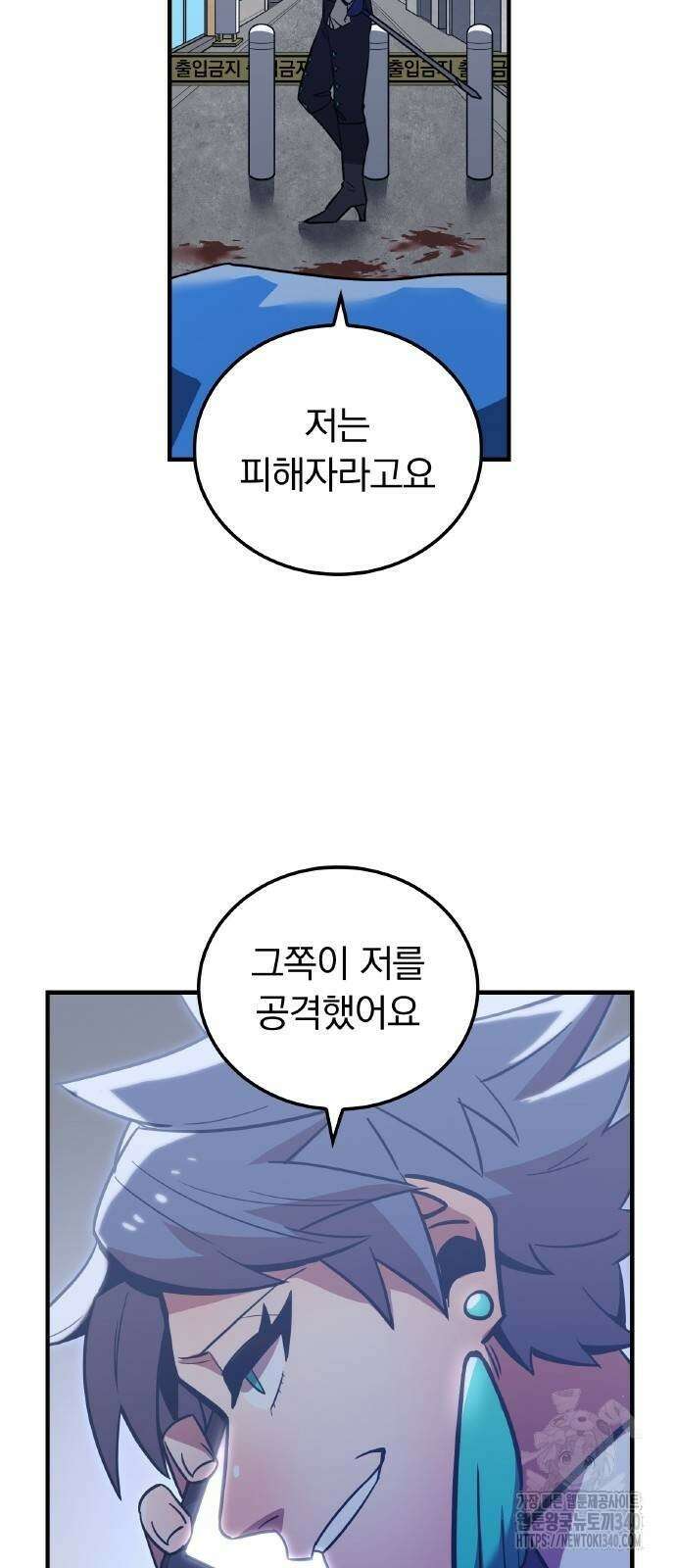 신혈의 구세주 25화 4