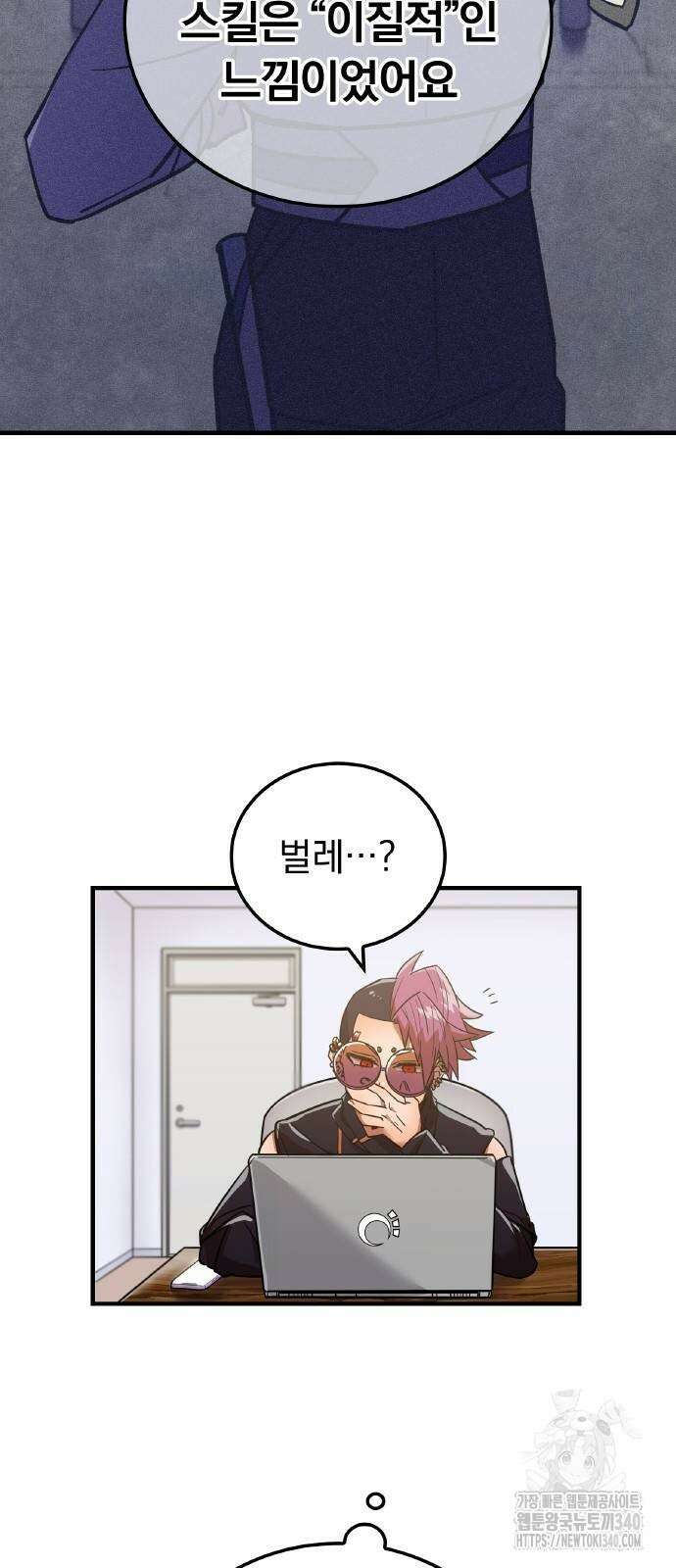 신혈의 구세주 25화 8