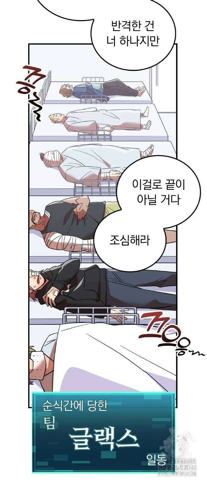 신혈의 구세주 25화 10