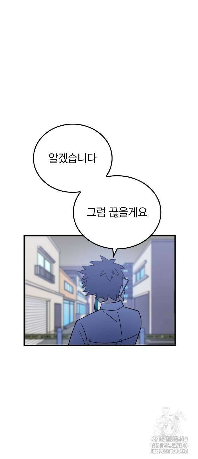 신혈의 구세주 25화 11