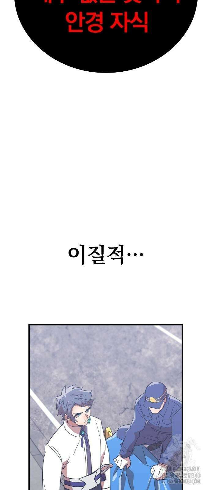 신혈의 구세주 25화 13