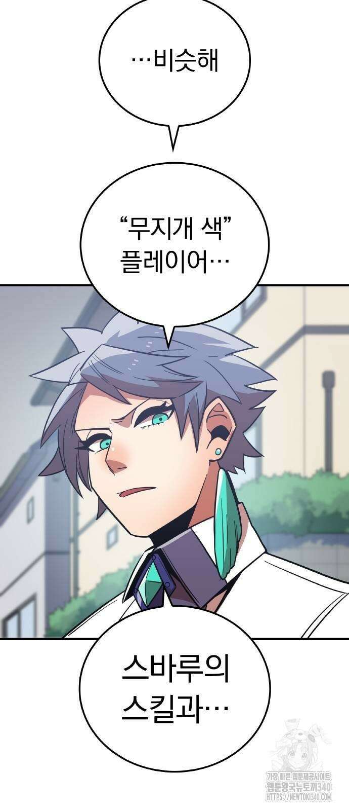신혈의 구세주 25화 15