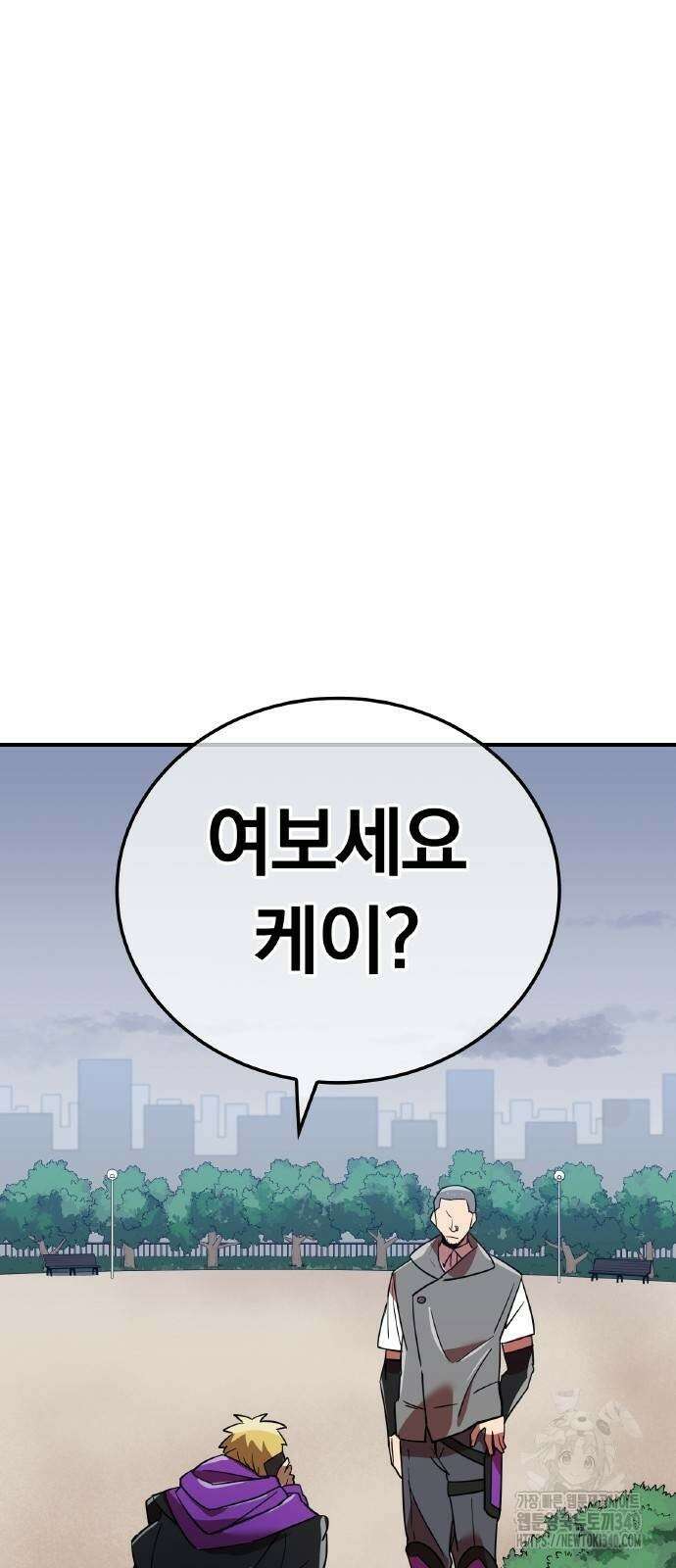 신혈의 구세주 25화 16