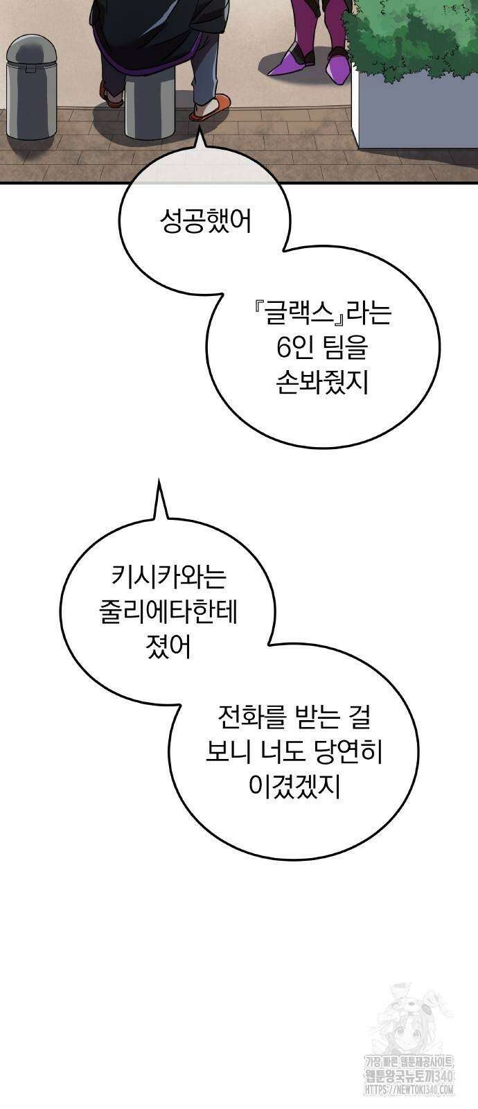 신혈의 구세주 25화 17