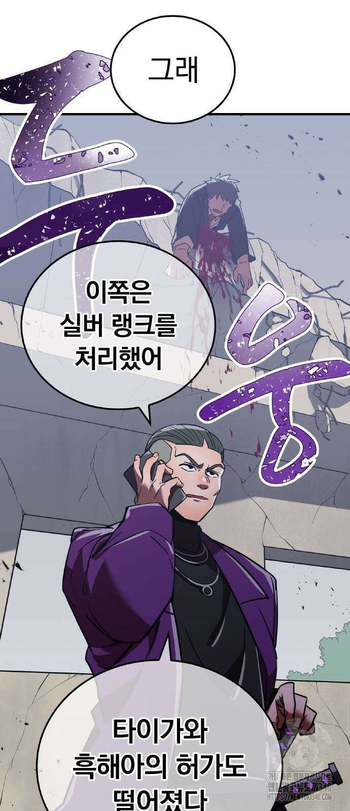 신혈의 구세주 25화 18