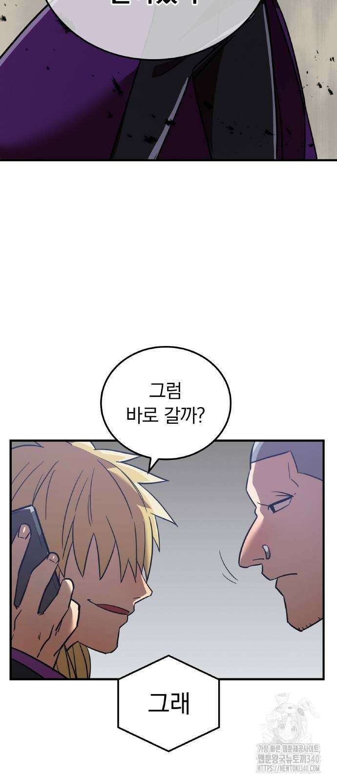 신혈의 구세주 25화 19