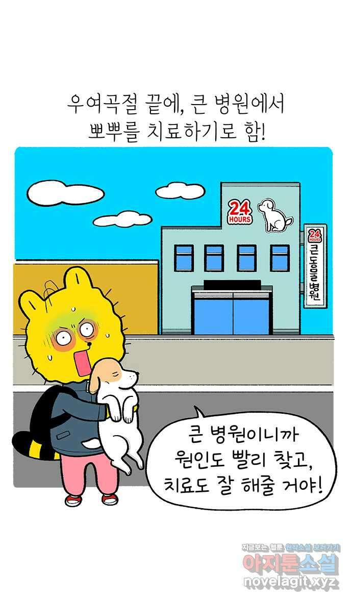 루루라라 우리네 인생 164화 아픈 가난 1