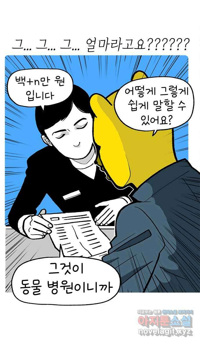 루루라라 우리네 인생 164화 아픈 가난 2