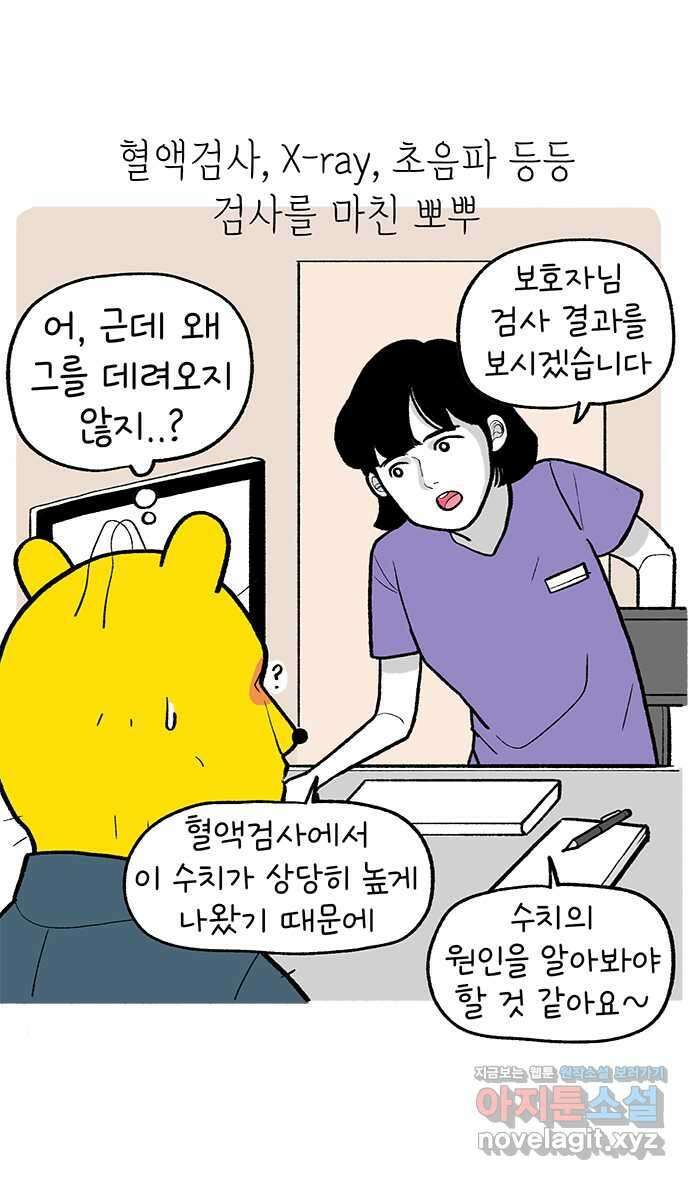 루루라라 우리네 인생 164화 아픈 가난 4