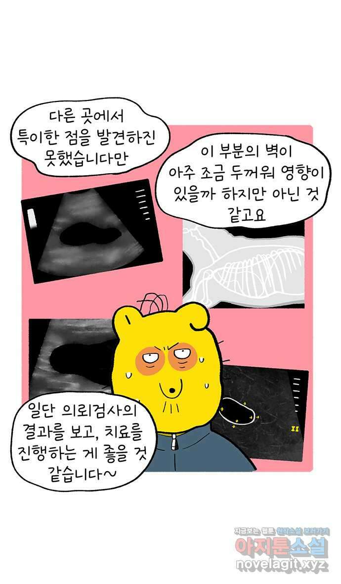 루루라라 우리네 인생 164화 아픈 가난 5