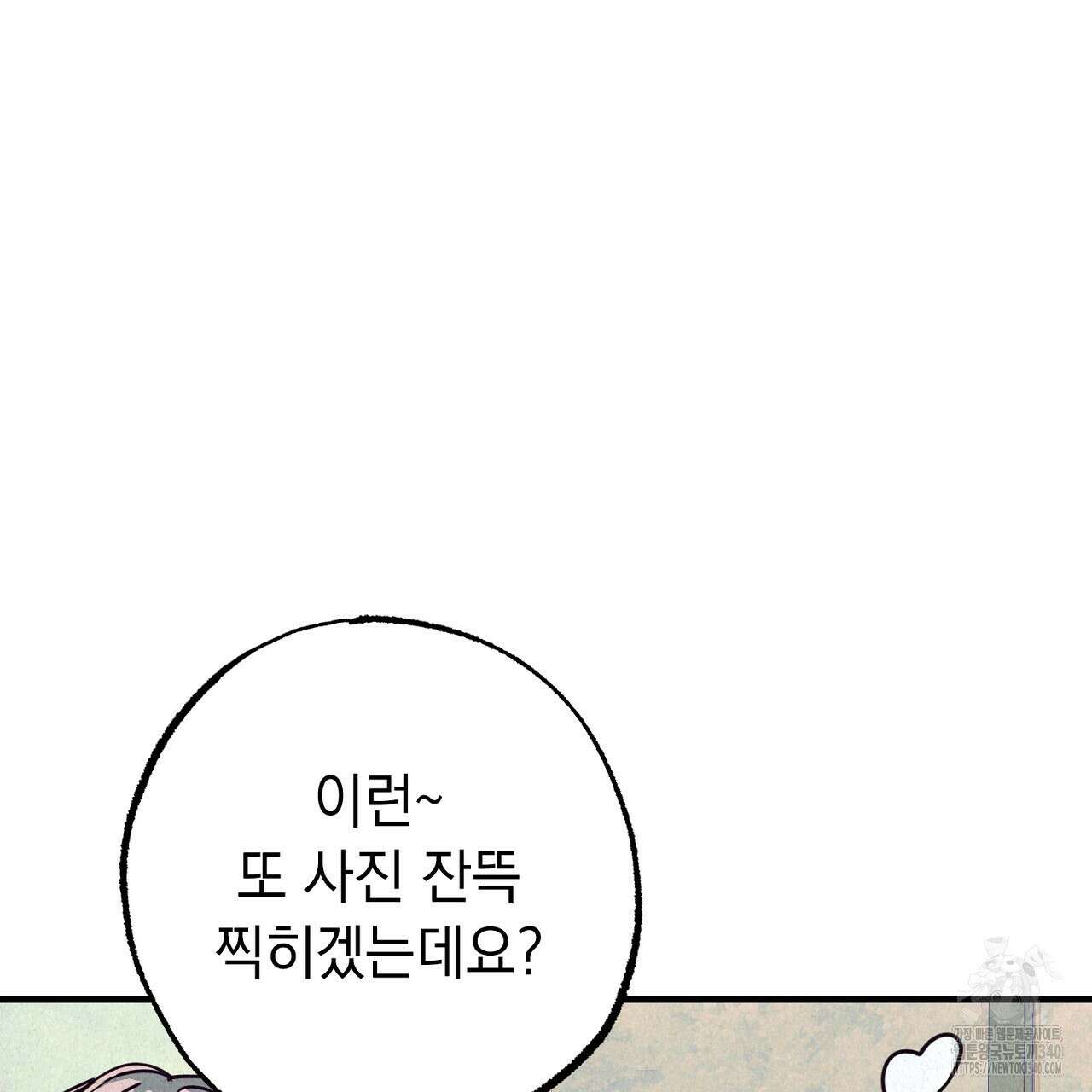 선수필승 골드헌터 4화 5