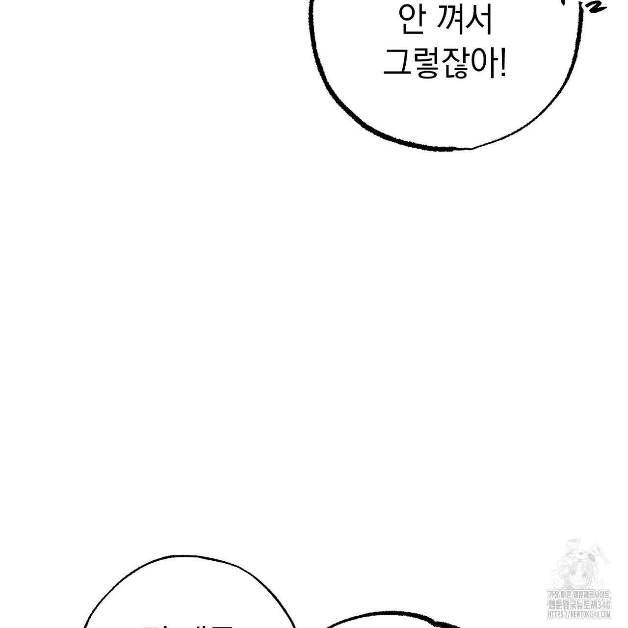 선수필승 골드헌터 4화 7