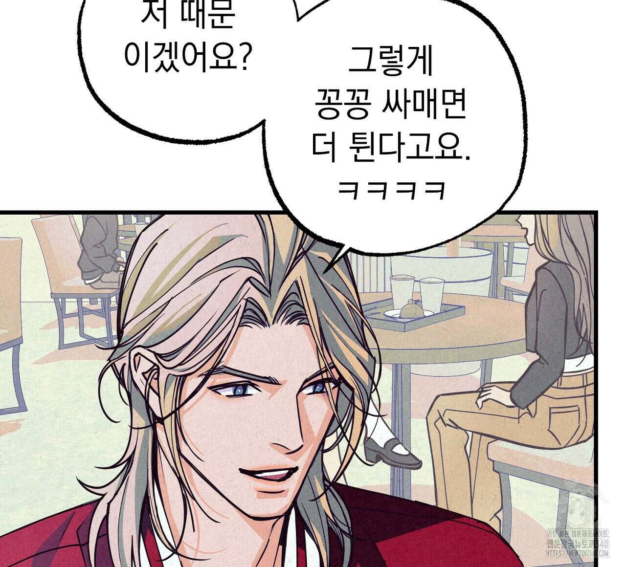 선수필승 골드헌터 4화 8