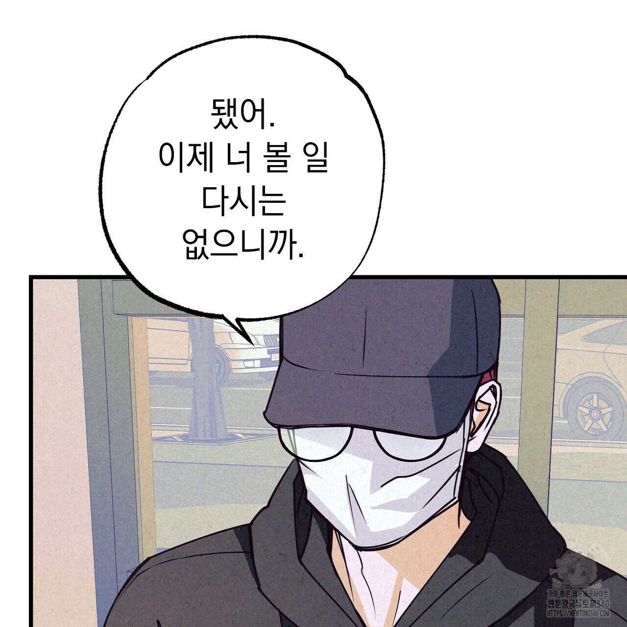 선수필승 골드헌터 4화 10