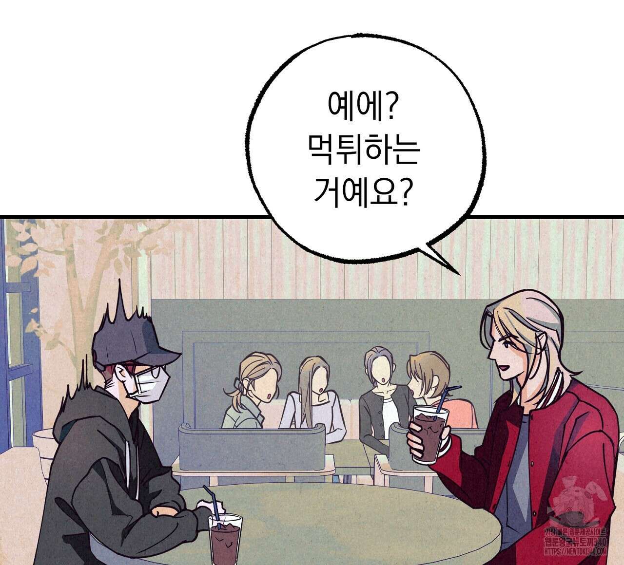선수필승 골드헌터 4화 12