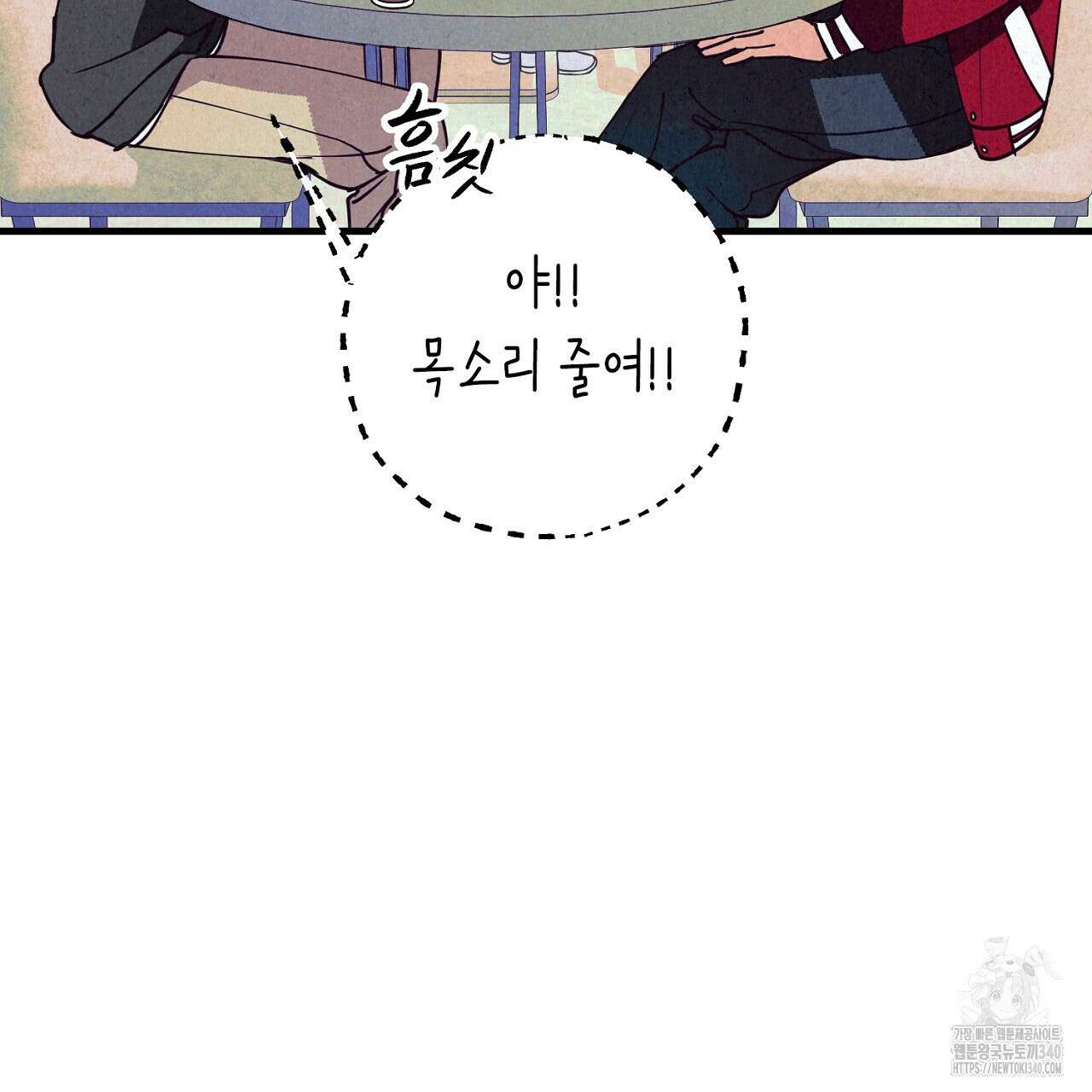 선수필승 골드헌터 4화 13