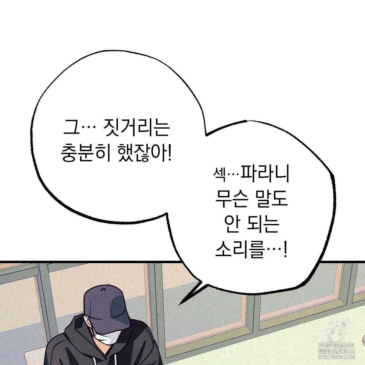 선수필승 골드헌터 4화 14