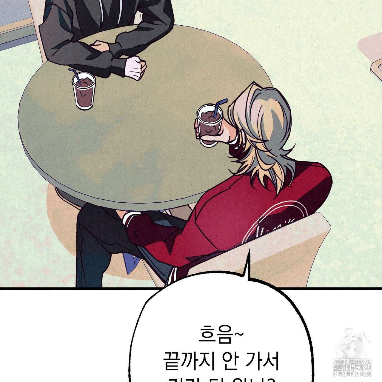 선수필승 골드헌터 4화 15