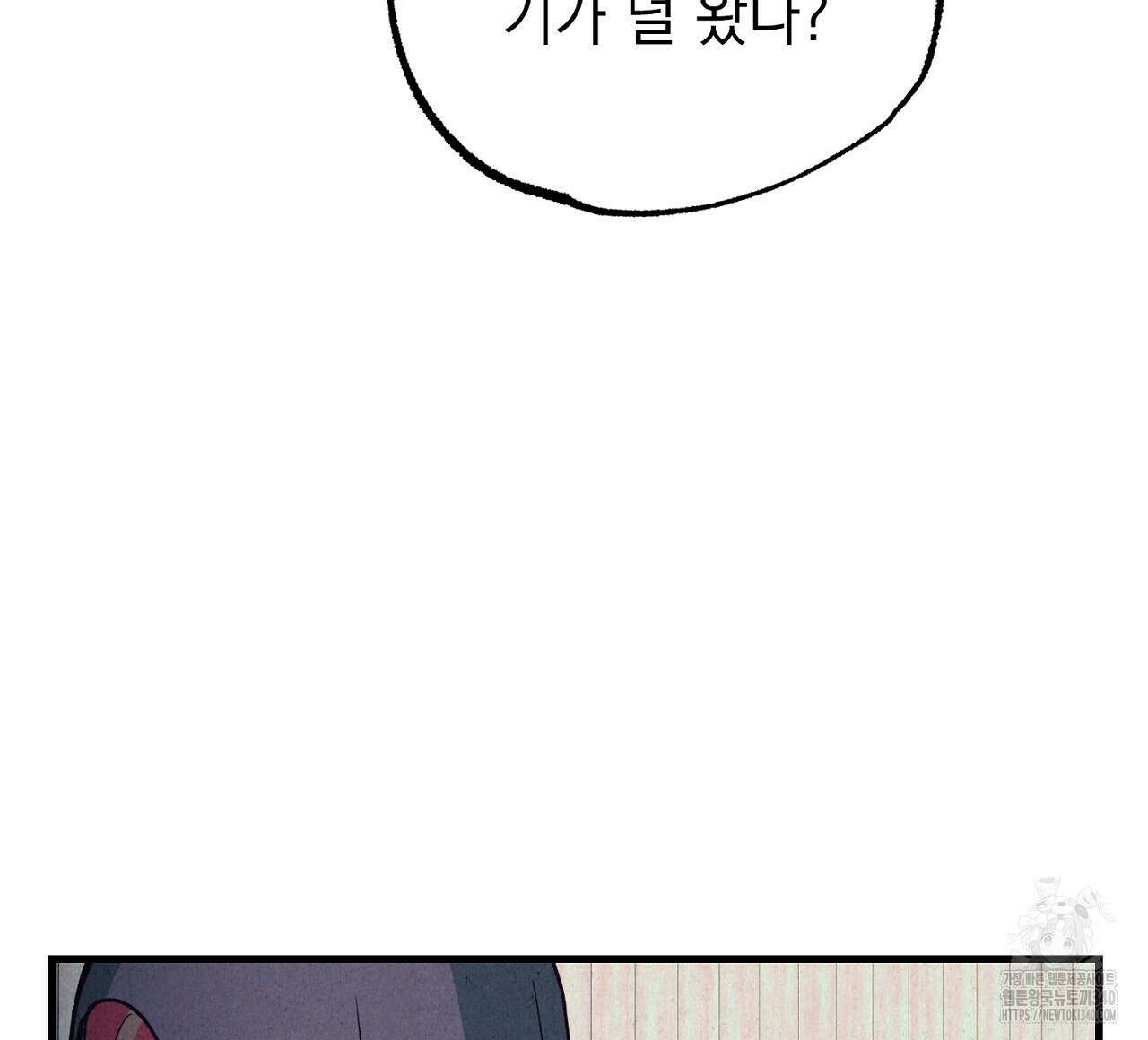 선수필승 골드헌터 4화 16
