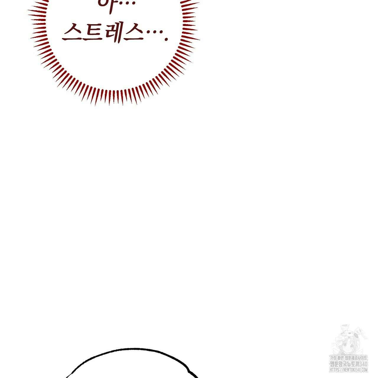 선수필승 골드헌터 4화 18