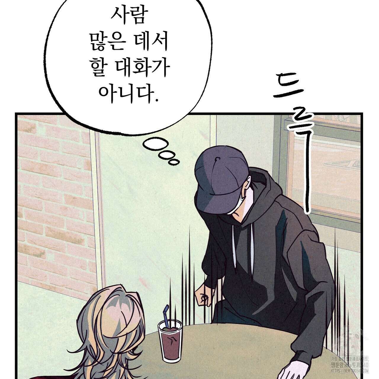 선수필승 골드헌터 4화 19