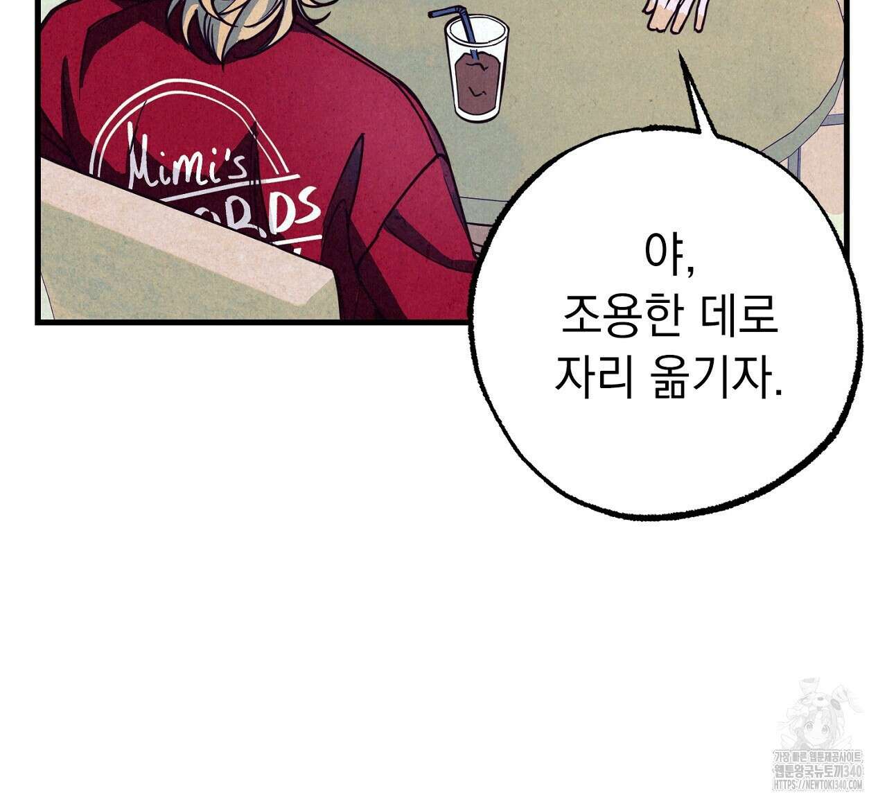 선수필승 골드헌터 4화 20