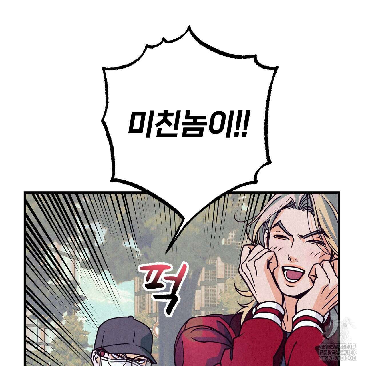 선수필승 골드헌터 4화 25