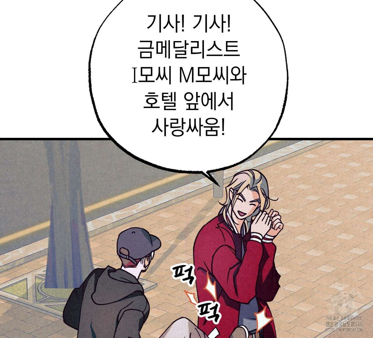 선수필승 골드헌터 4화 28