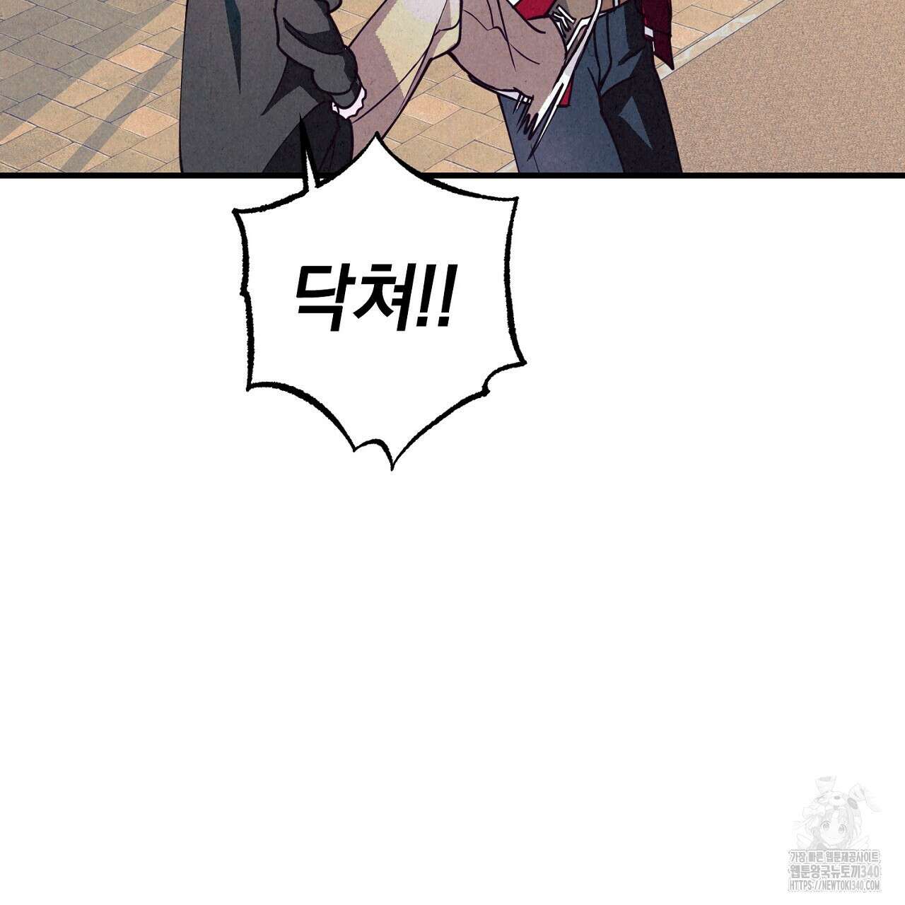 선수필승 골드헌터 4화 29