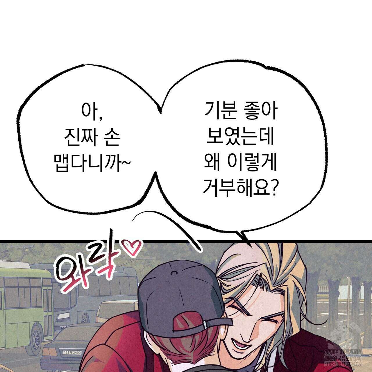 선수필승 골드헌터 4화 30