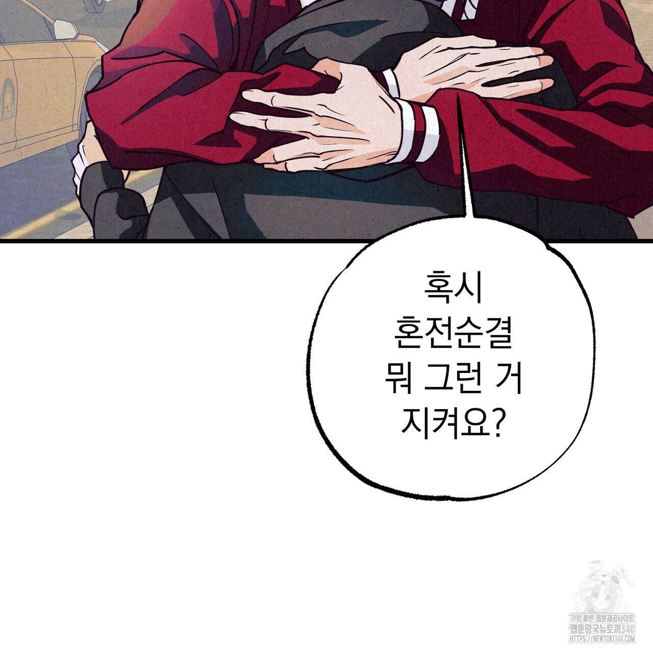 선수필승 골드헌터 4화 31