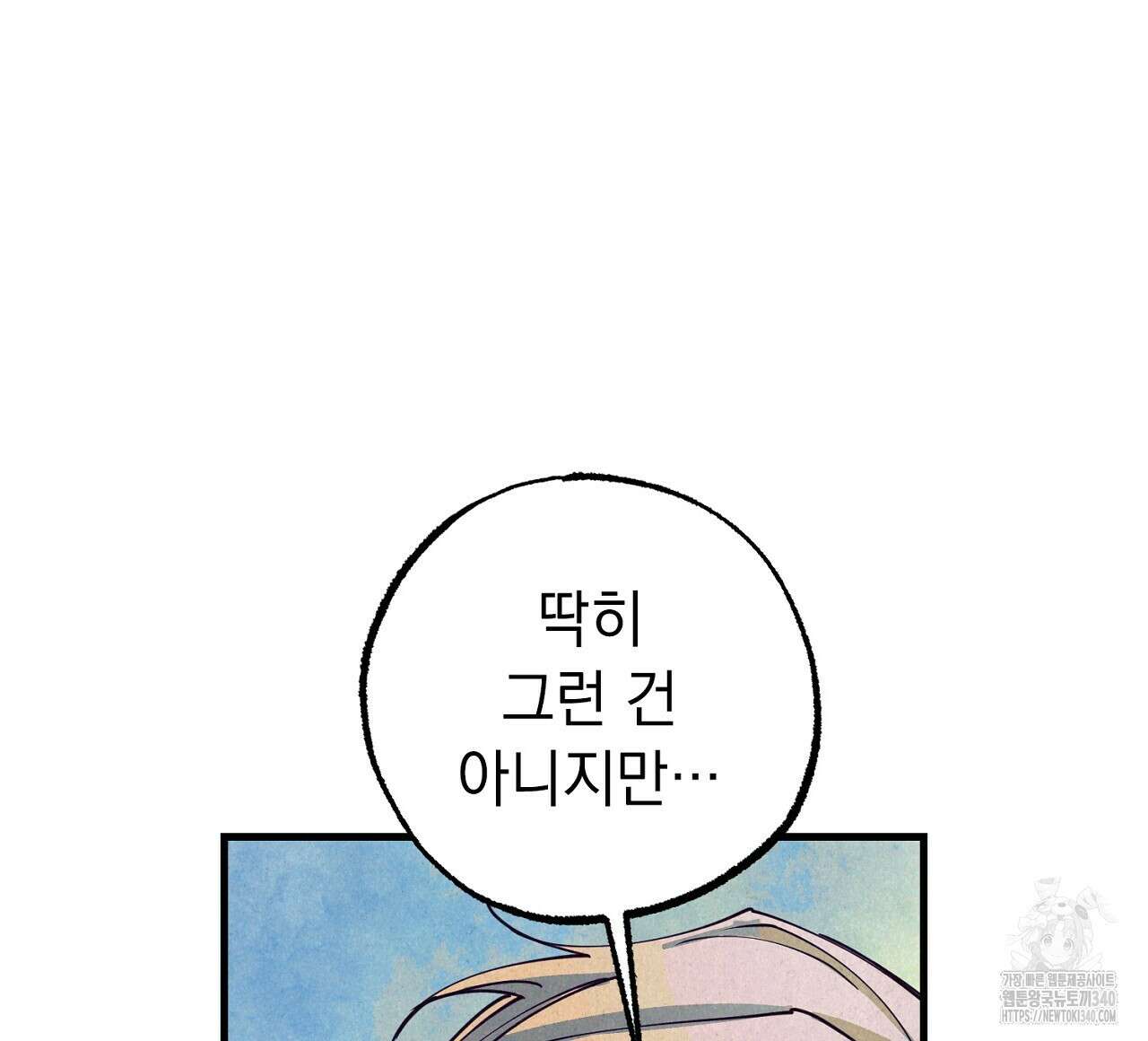 선수필승 골드헌터 4화 32