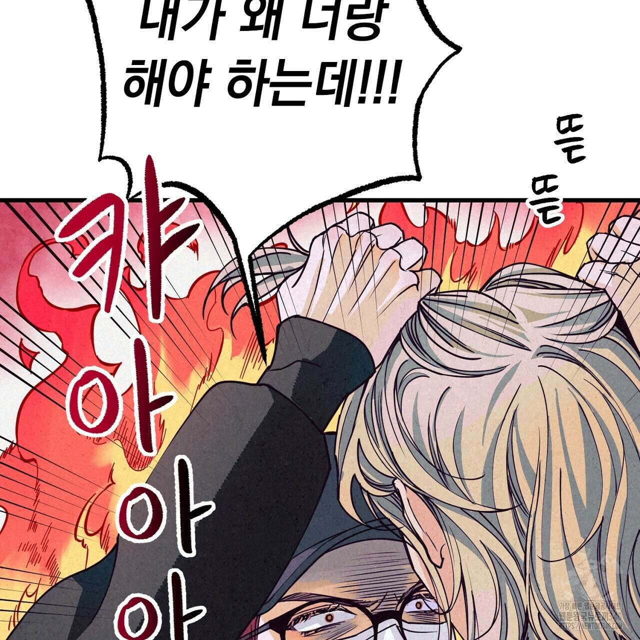 선수필승 골드헌터 4화 35