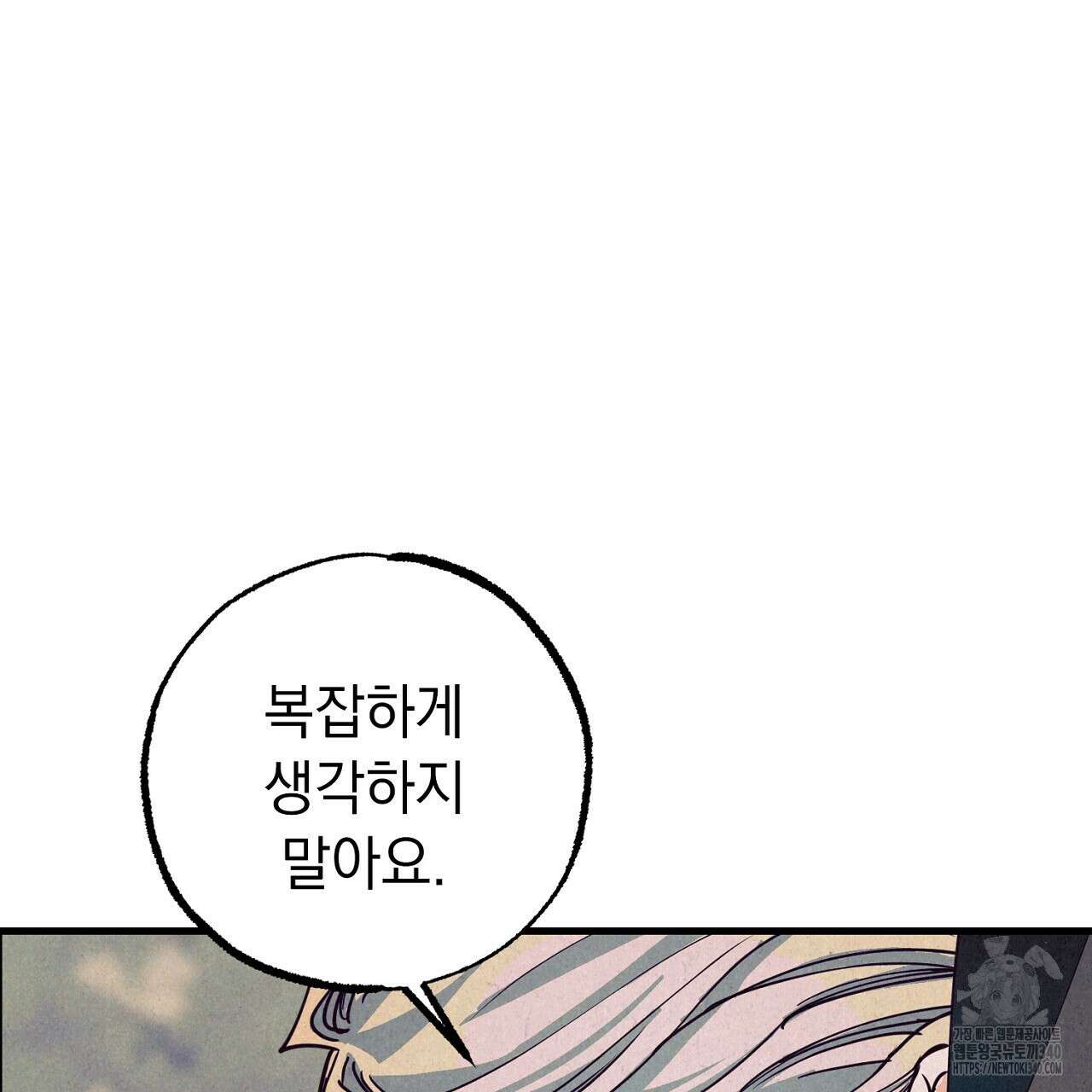 선수필승 골드헌터 4화 37