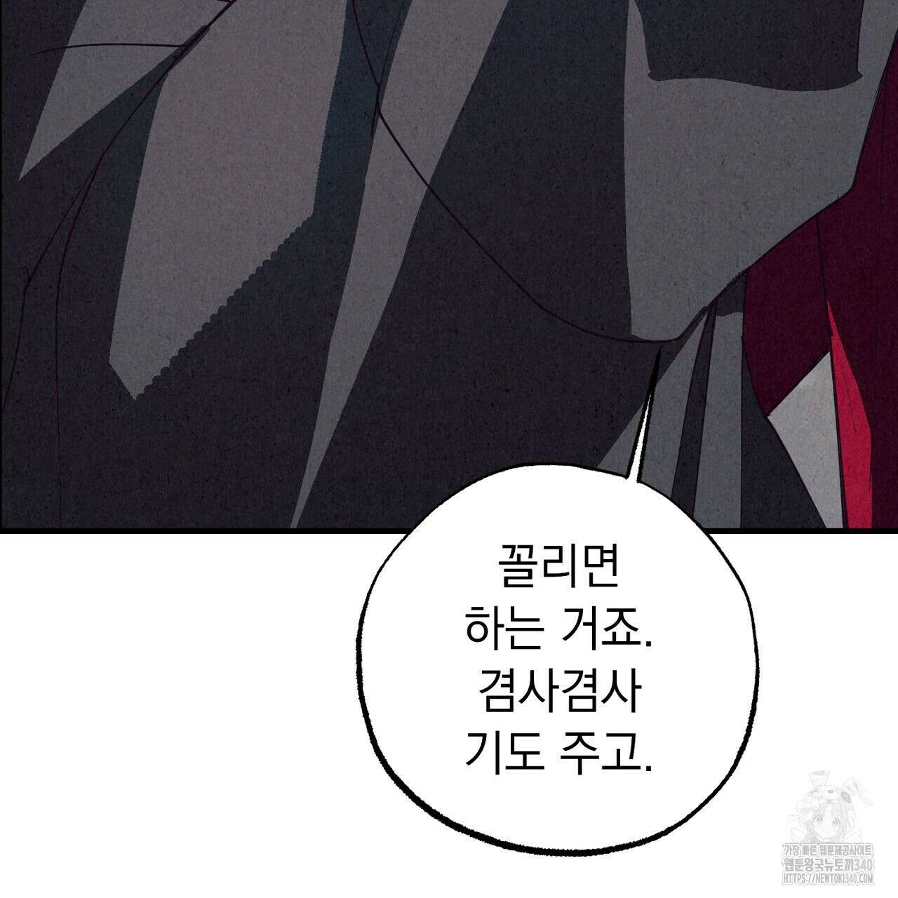 선수필승 골드헌터 4화 39