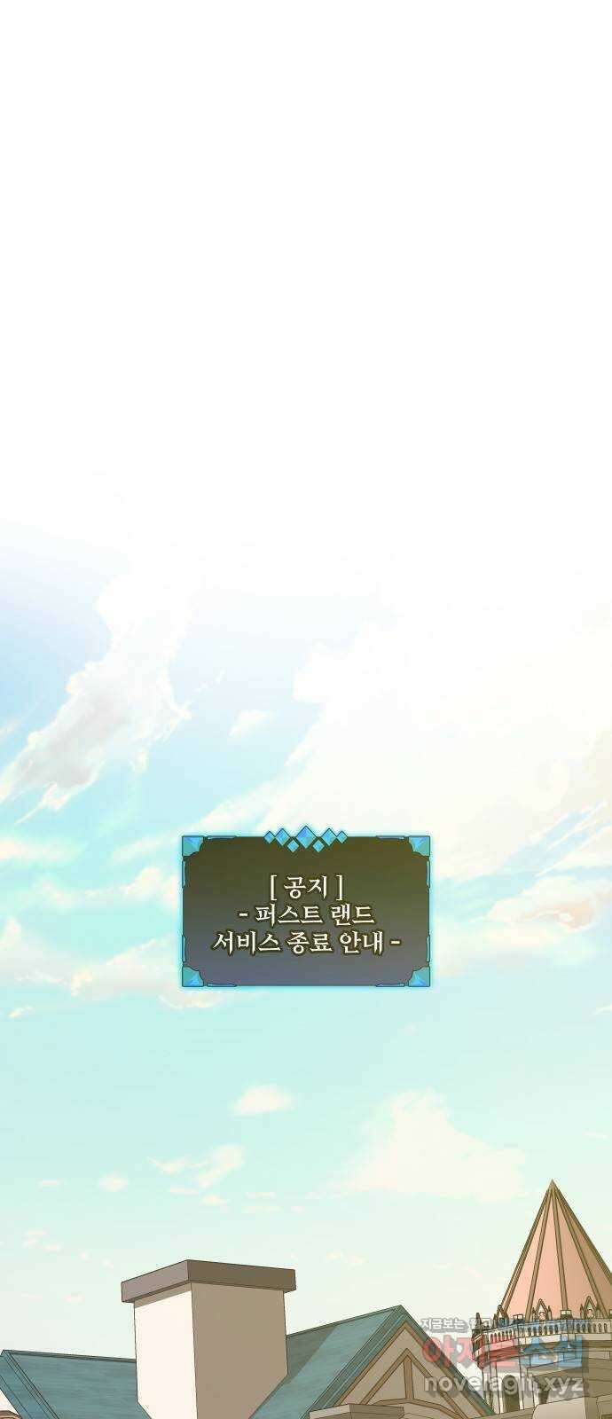 버그이터 마지막화. 게임의 엔딩 (3) 1