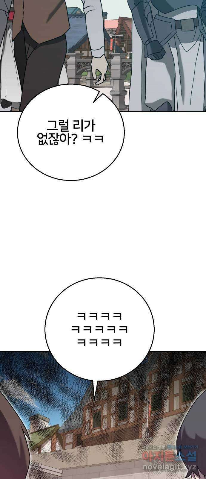 버그이터 마지막화. 게임의 엔딩 (3) 3
