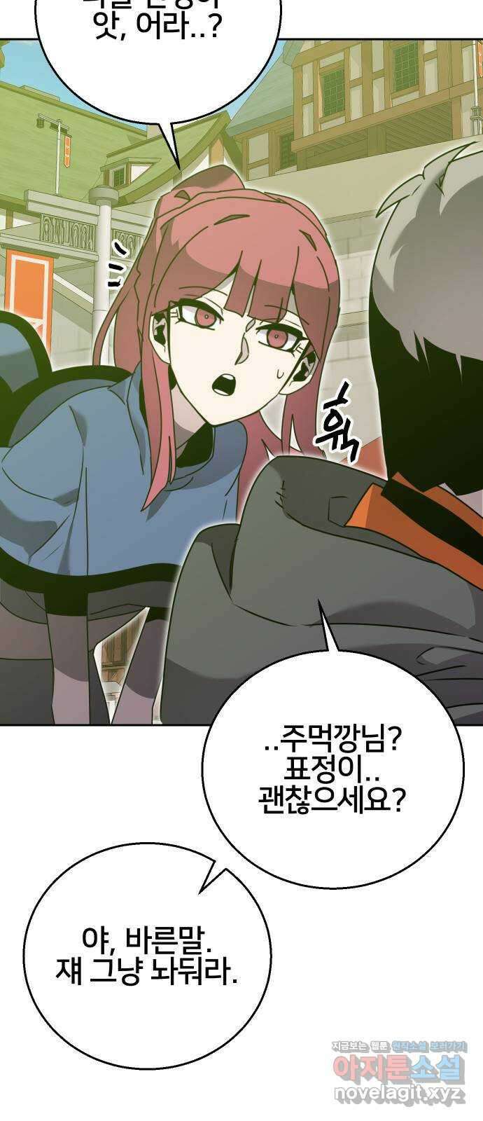 버그이터 마지막화. 게임의 엔딩 (3) 6