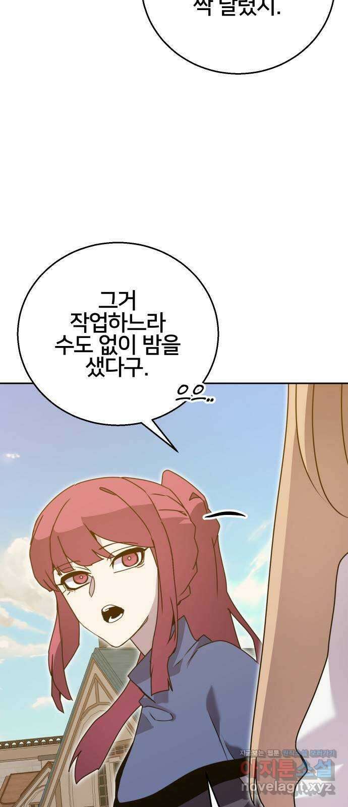 버그이터 마지막화. 게임의 엔딩 (3) 10